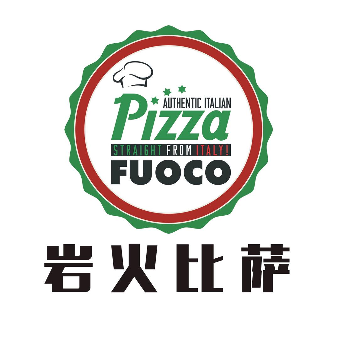 岩火比萨(黄庄路店)官方号