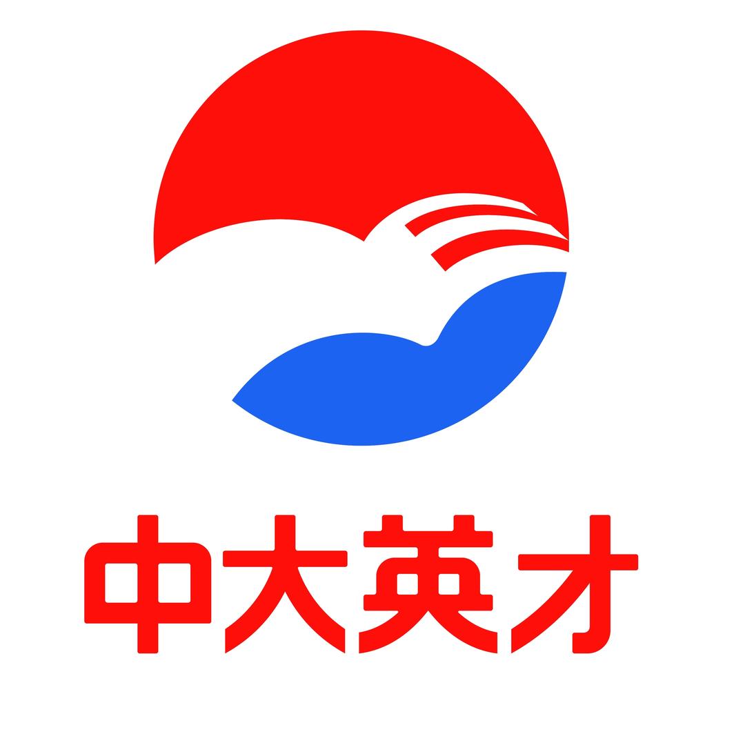 中大英才技能培训学校