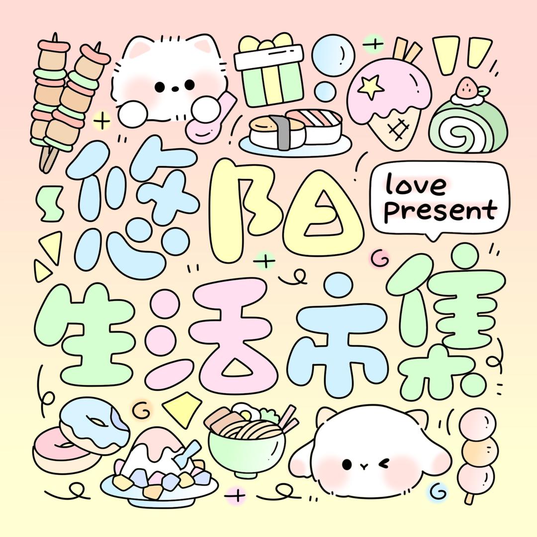 悠阳生活市集官方号