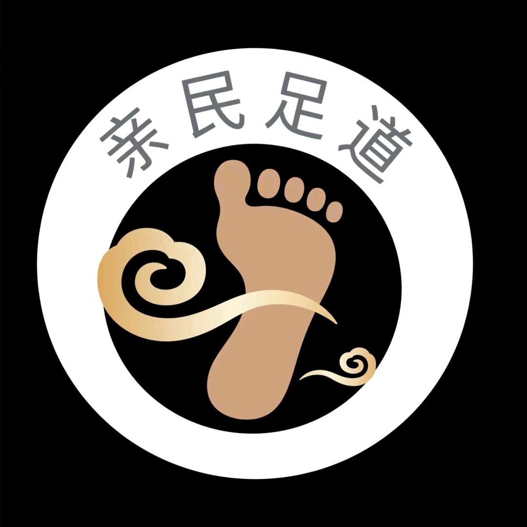 亲民足道官方号
