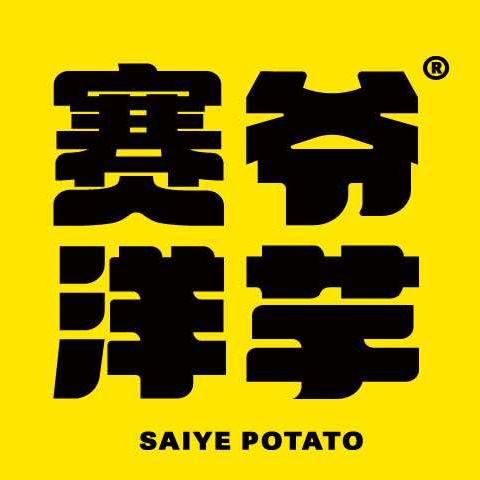 赛爷洋芋