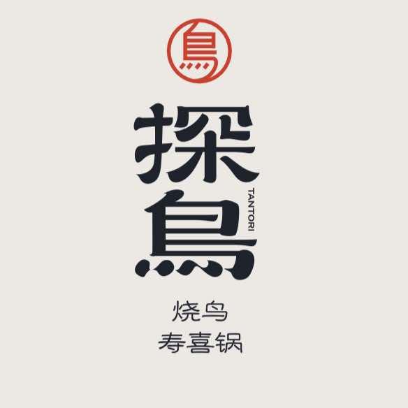 探鳥TANTORI·烧鸟自助福利号