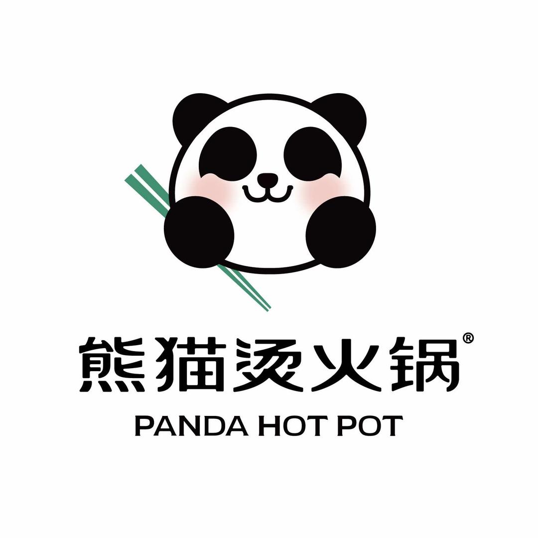 熊猫烫火锅