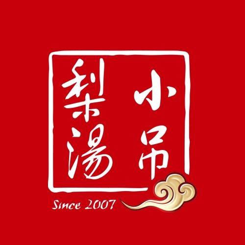 小吊梨汤(日坛店)店长