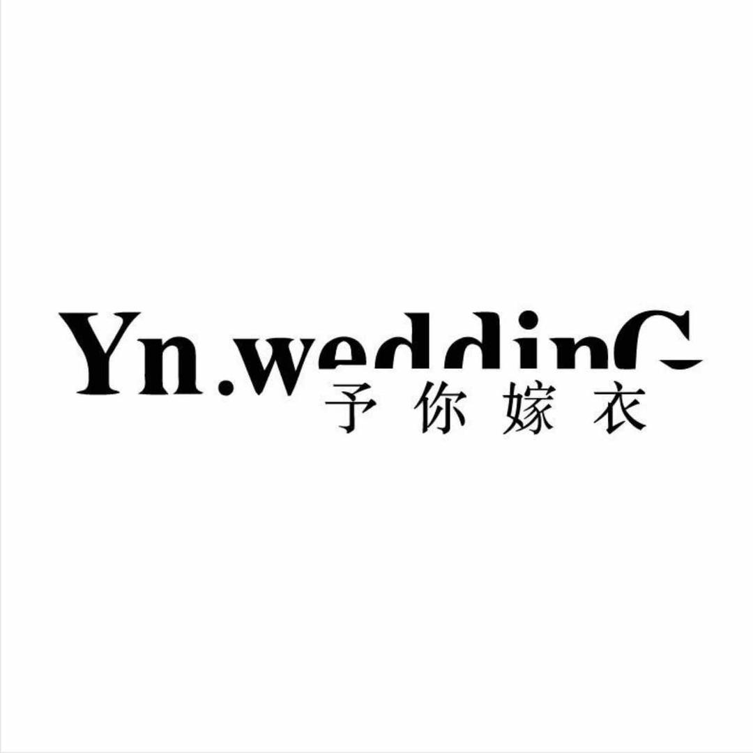 予你嫁衣（印江店）