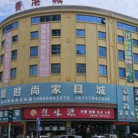 防城港爱时尚家具城