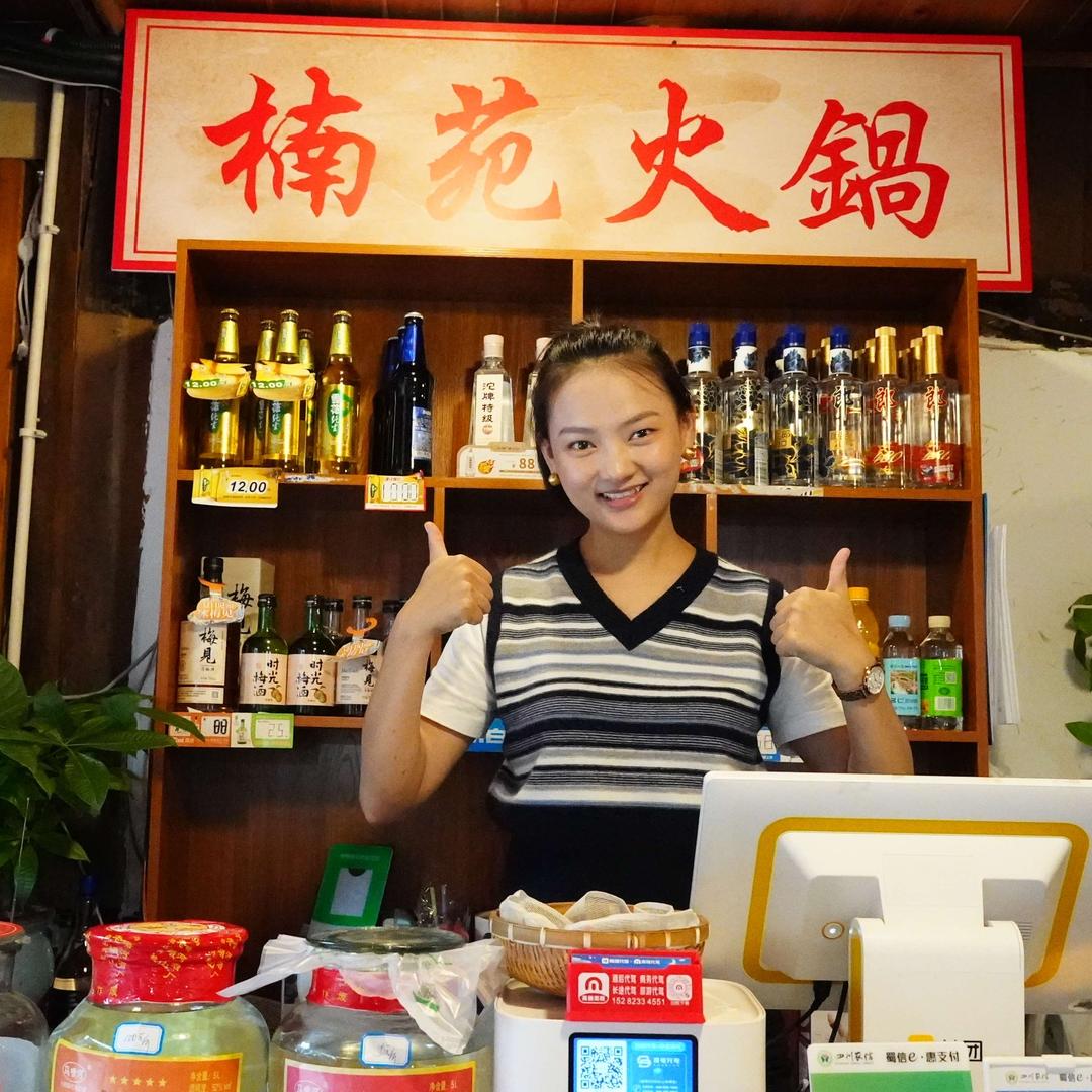 洪雅楠苑火锅老板娘