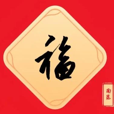 膳益健康禧之家婚庆