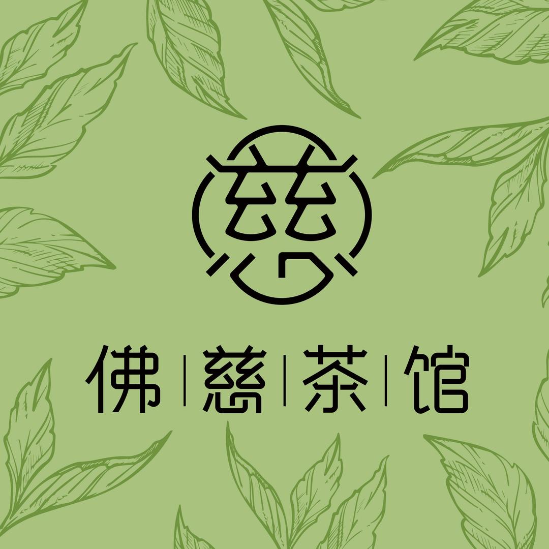 CI TEA 佛慈茶馆（万象城店）