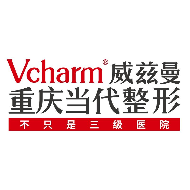 重庆当代整形旗舰店