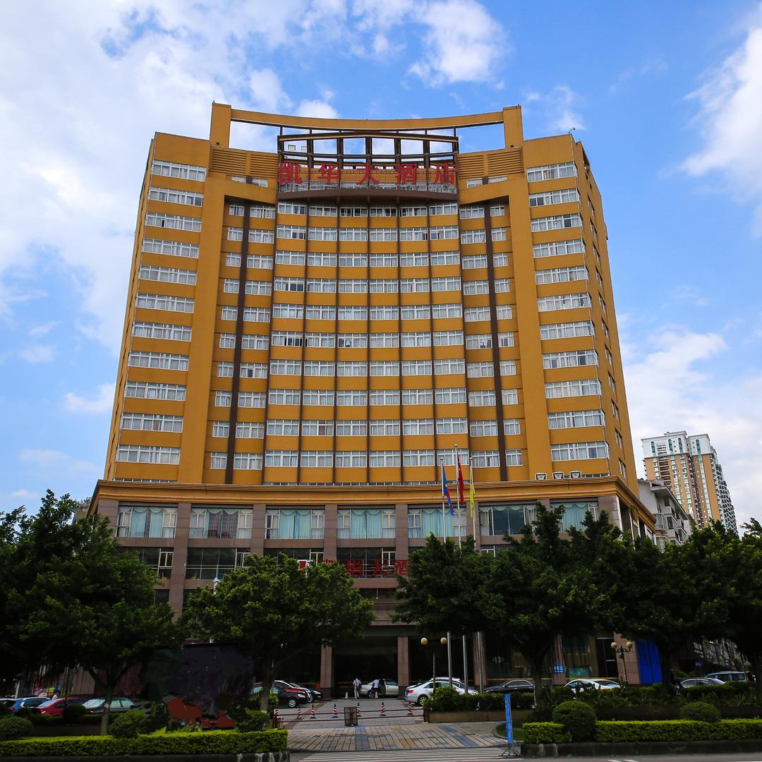 梧州凯华大酒店(神冠购物商城店)官方号
