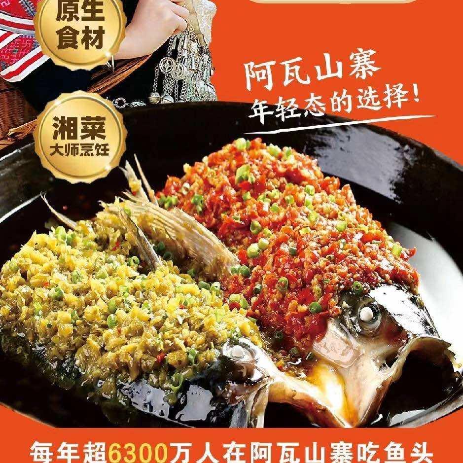 阿瓦山寨（吾悦广场店）