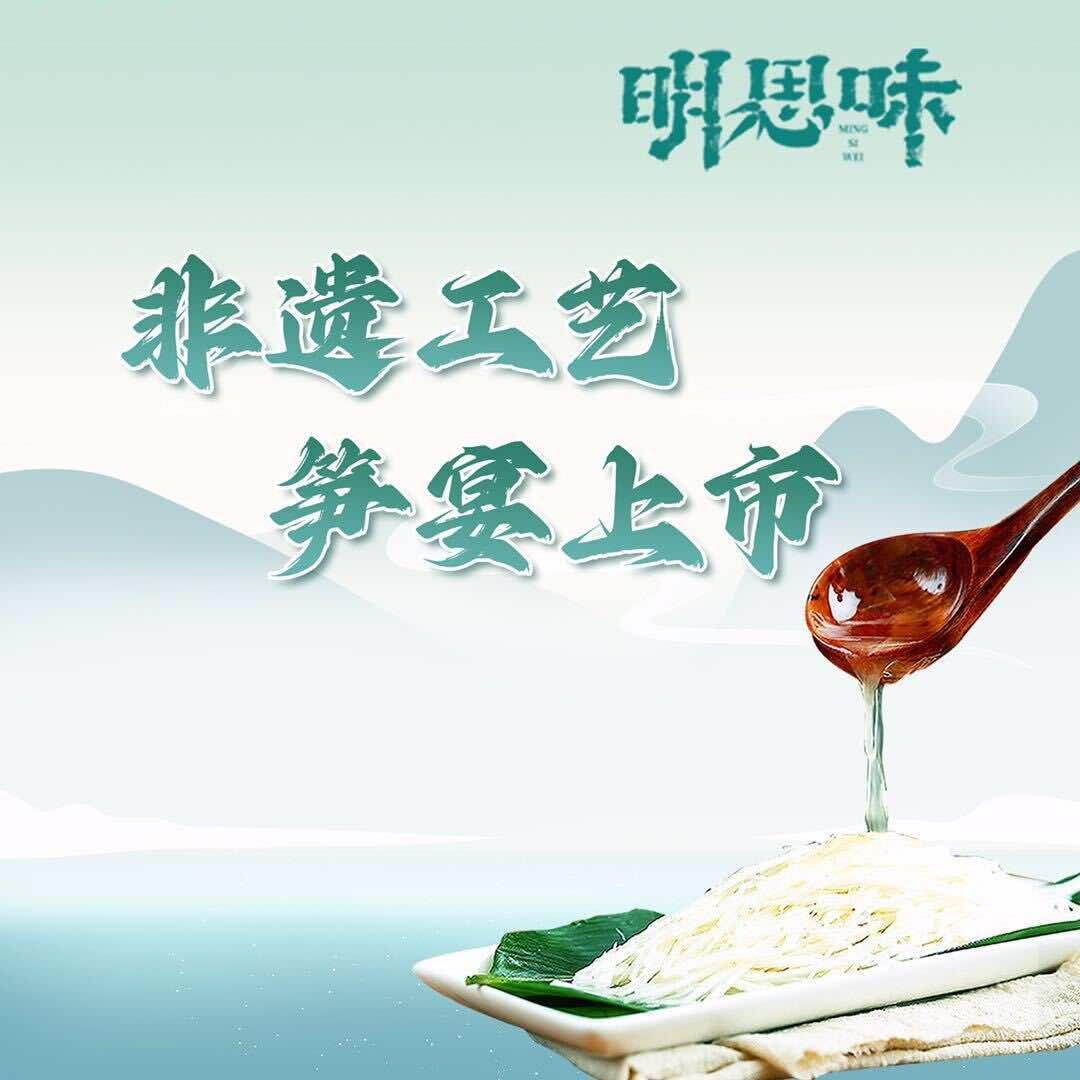 东山明思味餐厅