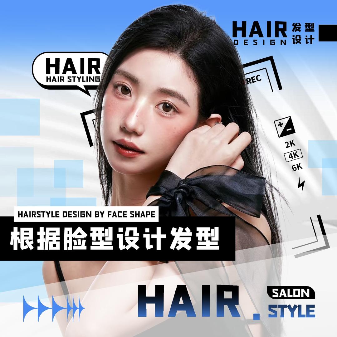 A·造型
