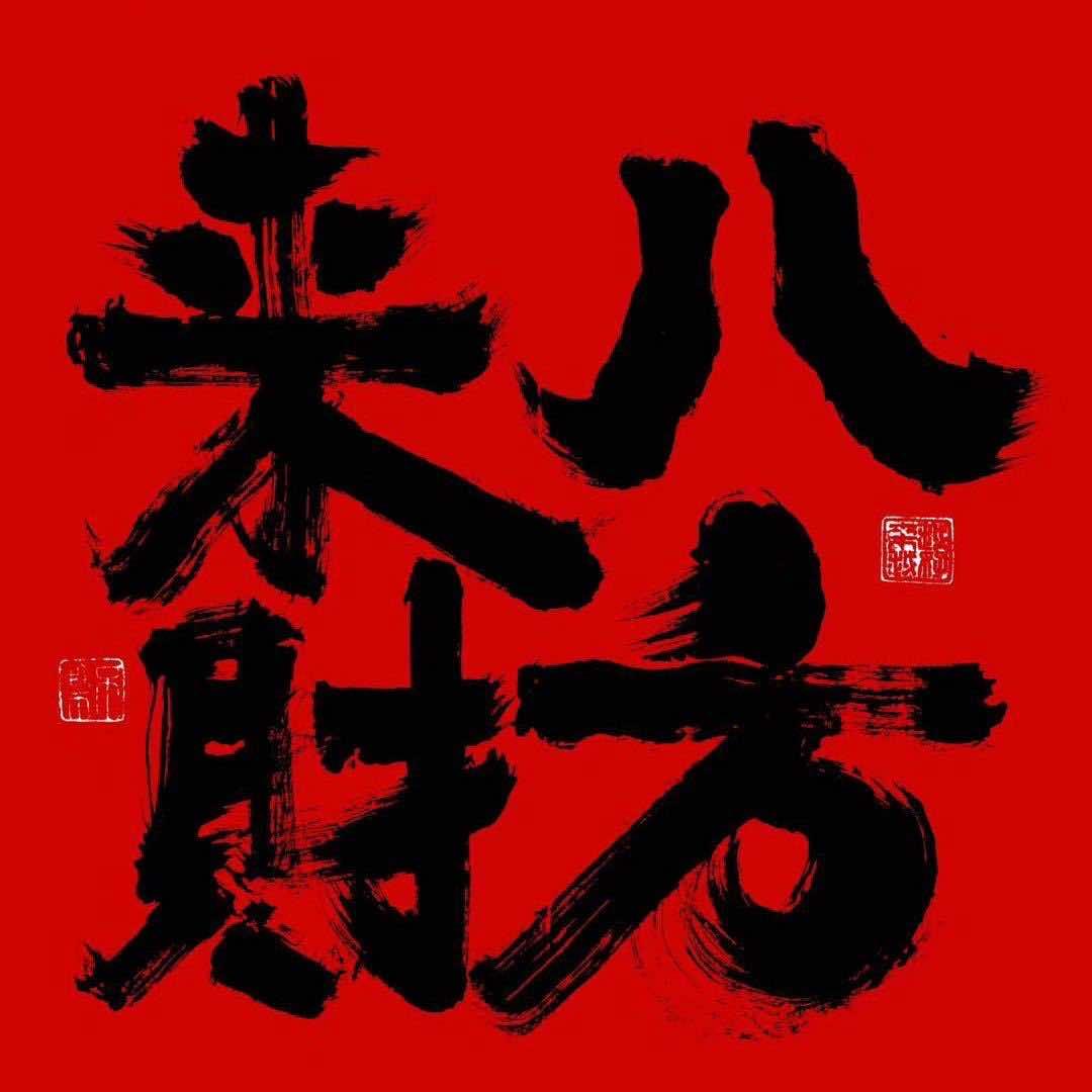 云锦养生馆甜甜