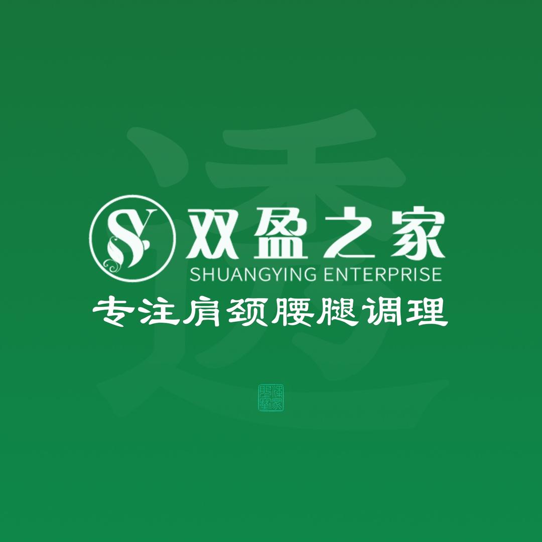 双盈之家官方账号