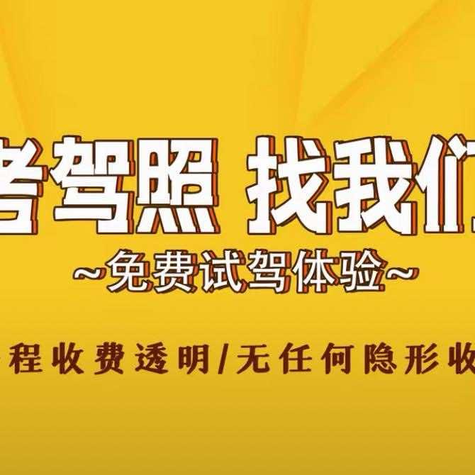 柳州鑫达驾校直营号