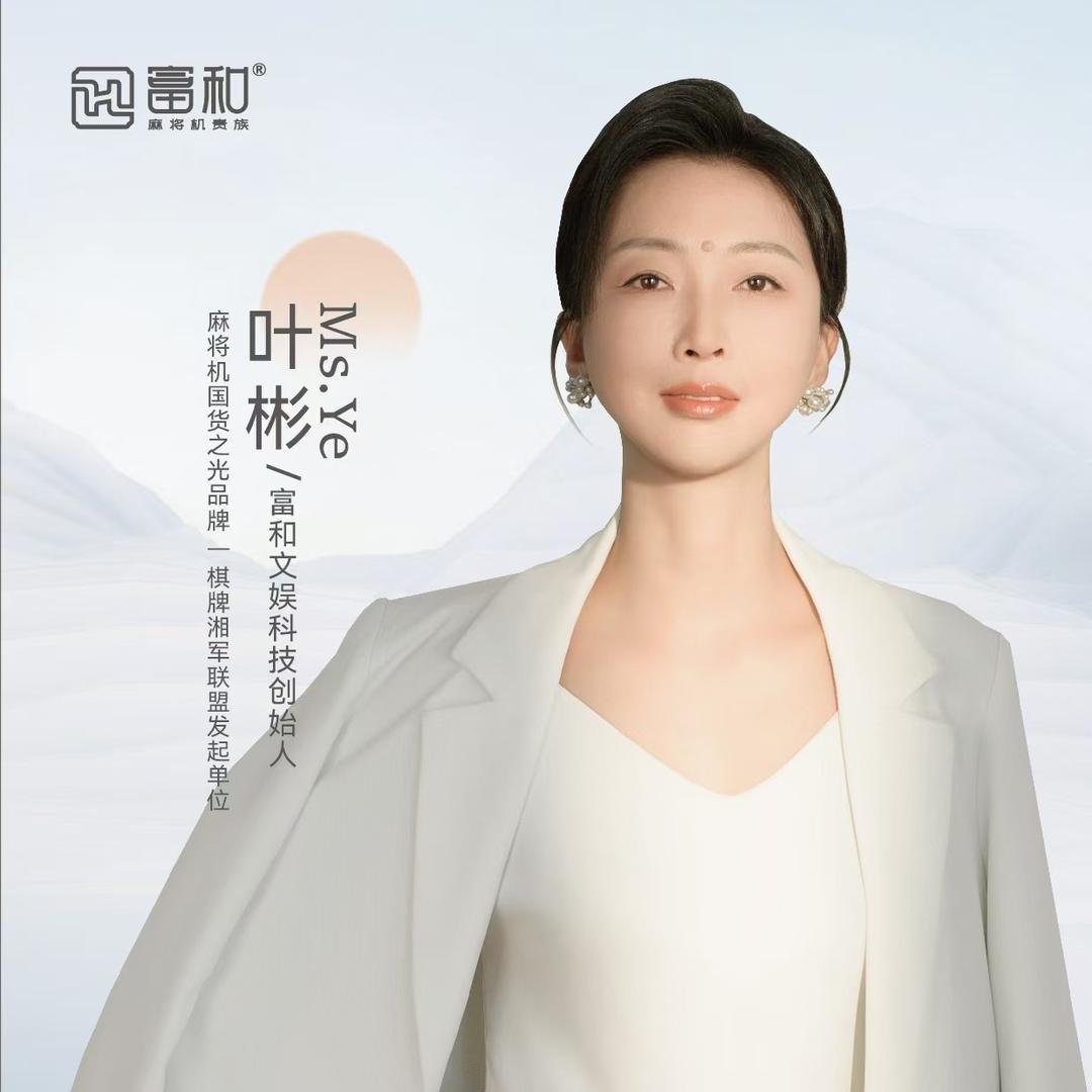 富和麻将机厂家