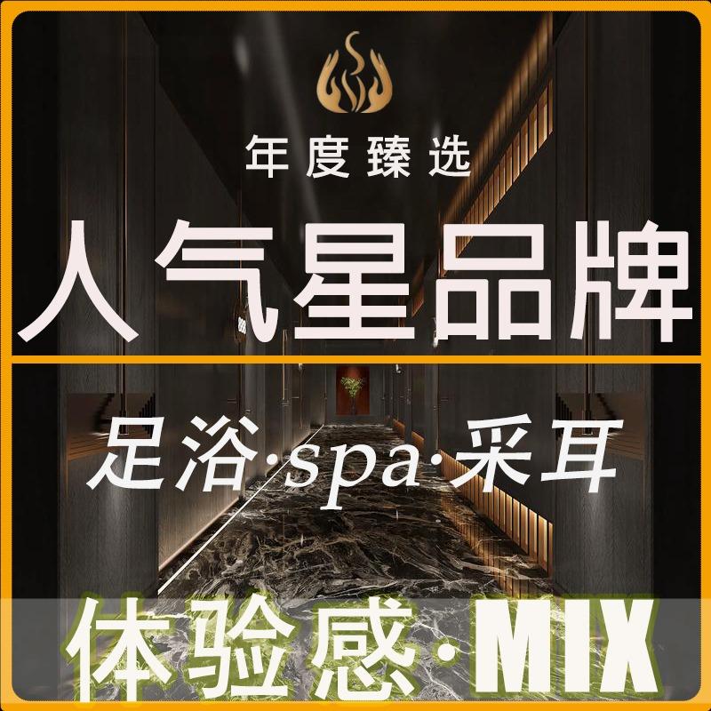 东方影院足道·足浴·养生官方号