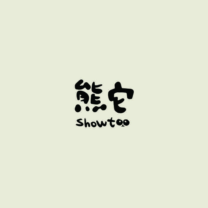 熊它酸奶(淮南吾悦广场店)官方号