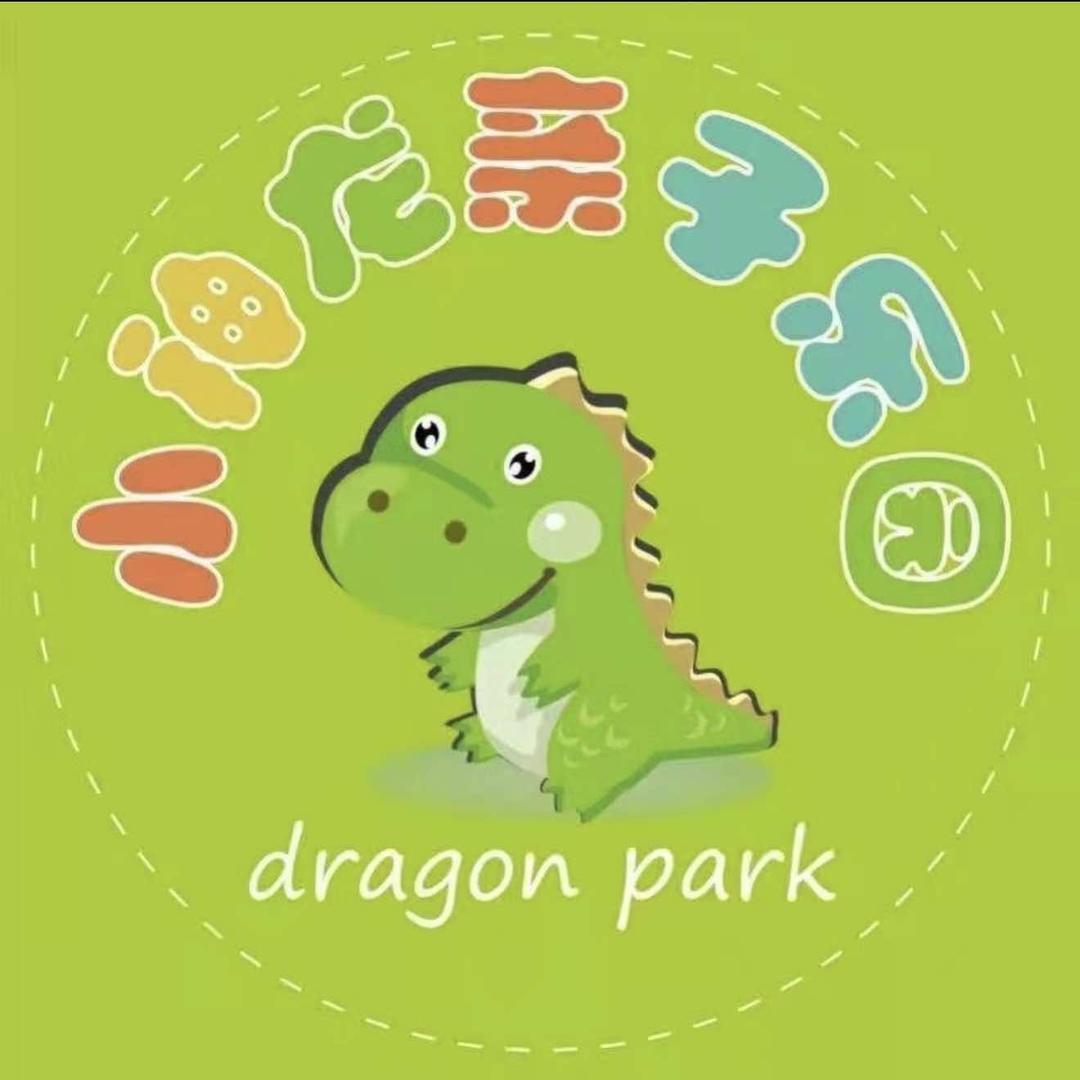 小神龙亲子乐园天一广场韩延会