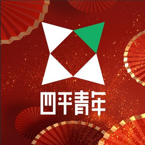 四平青年演艺大舞台（旗舰店）