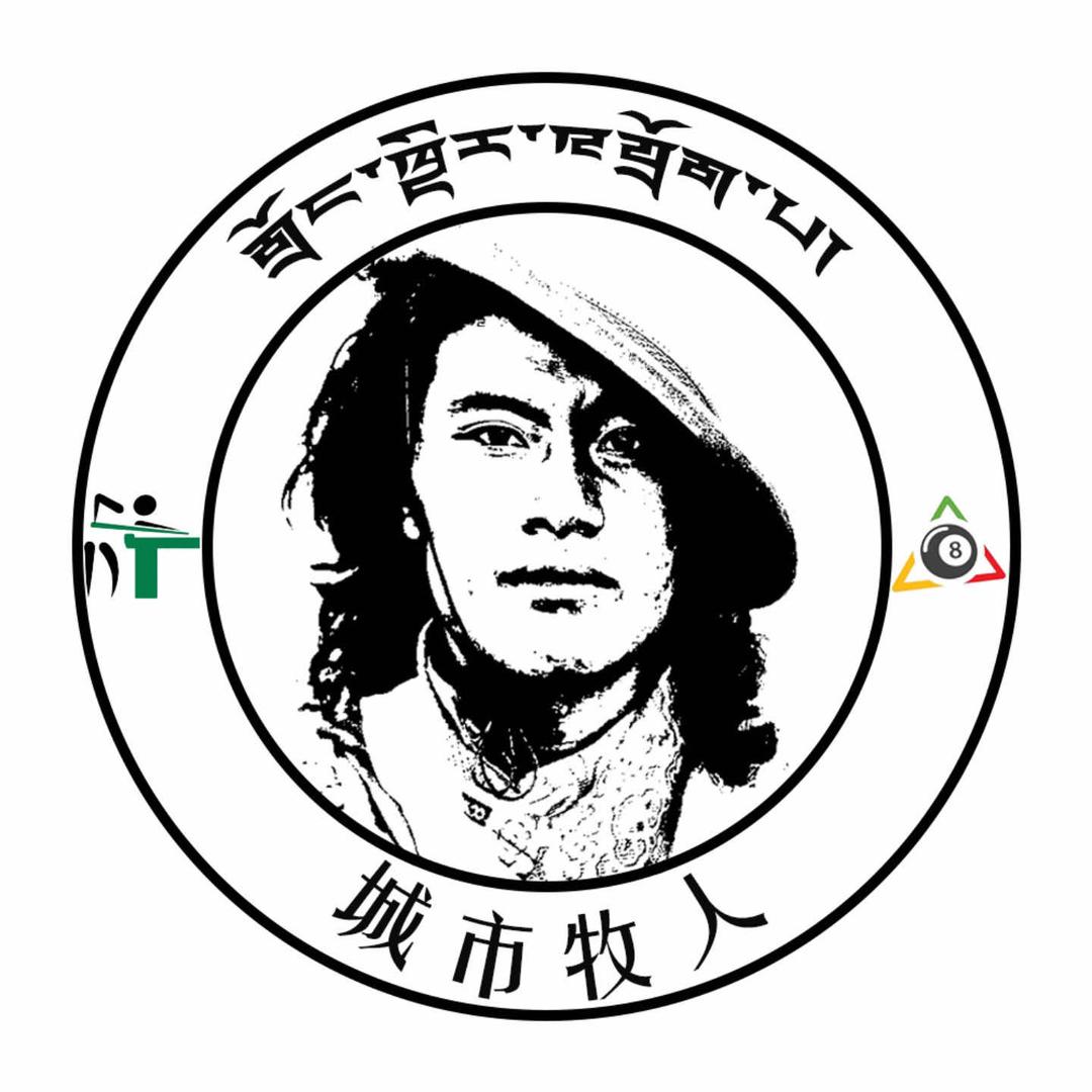 城市牧人台球俱乐部官方号