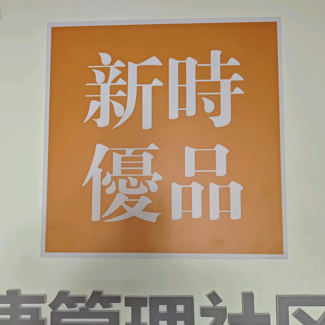 lcx8866520体质养生