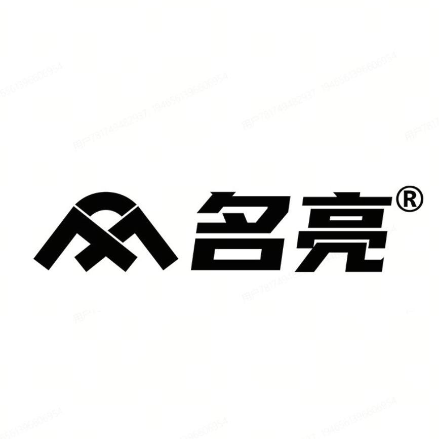 通岳名亮车灯(长安店)专用号