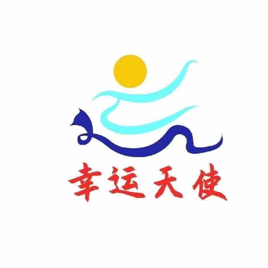 泸州   幸运天使（高山流水）