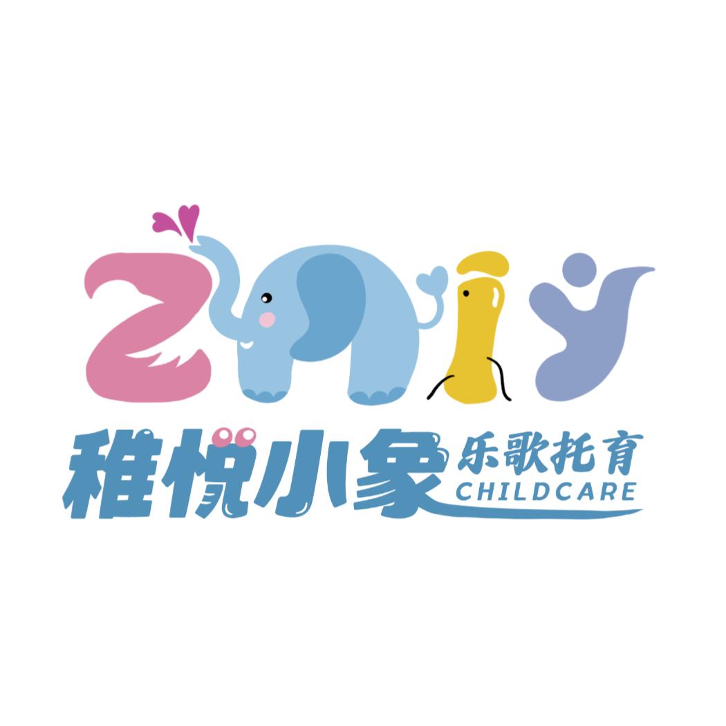 榆次乐歌托育