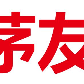 茅友之家