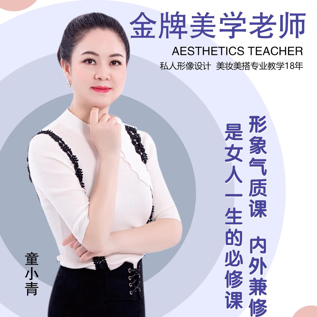 清清名妆~清姐