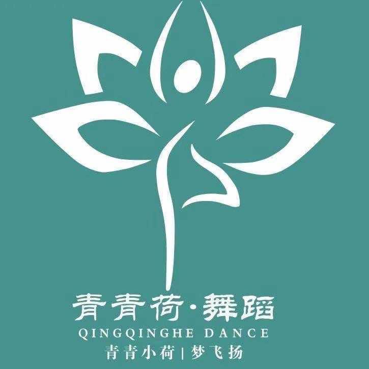 临沂青青荷舞蹈(北园校区)