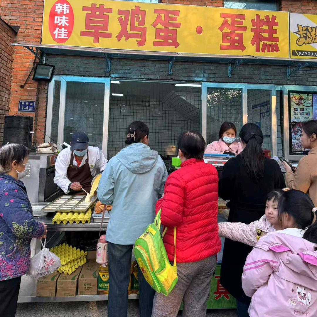 韩味佳草鸡蛋蛋糕