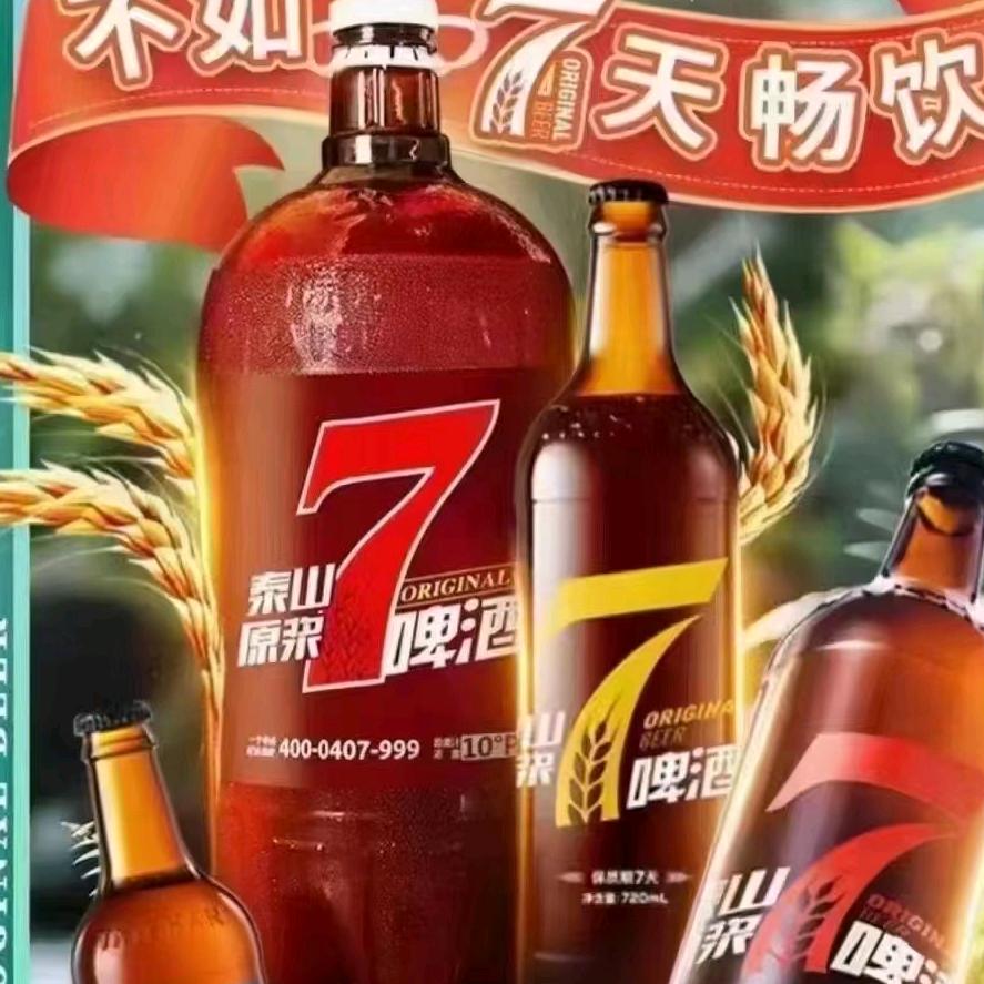 泰山原浆啤酒(贤文花园店)