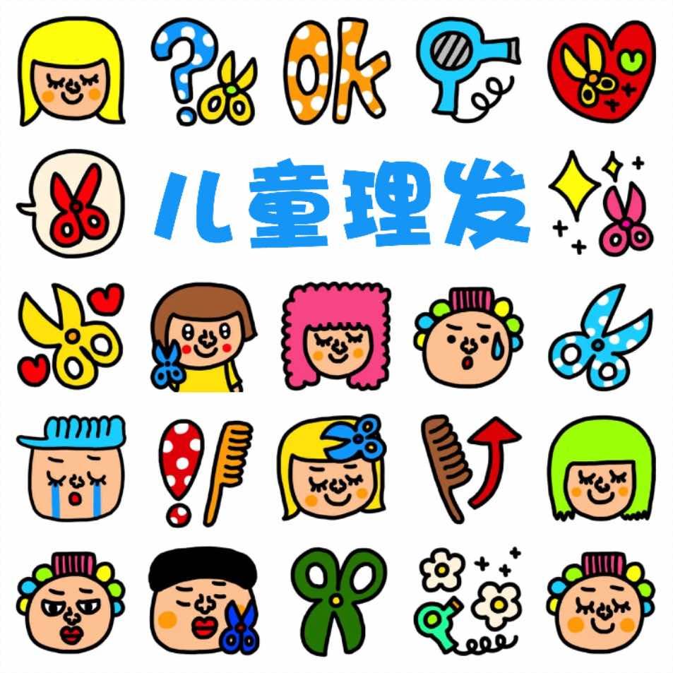 儿童理发·有米Umi美甲美睫官方号
