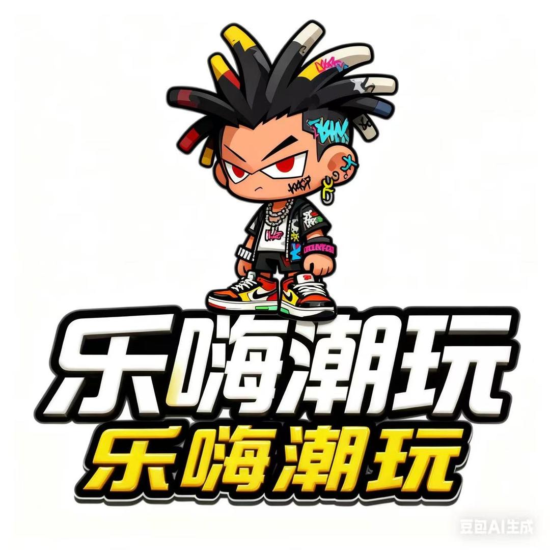 乐嗨潮玩(锦联汇购物中心店)官方号