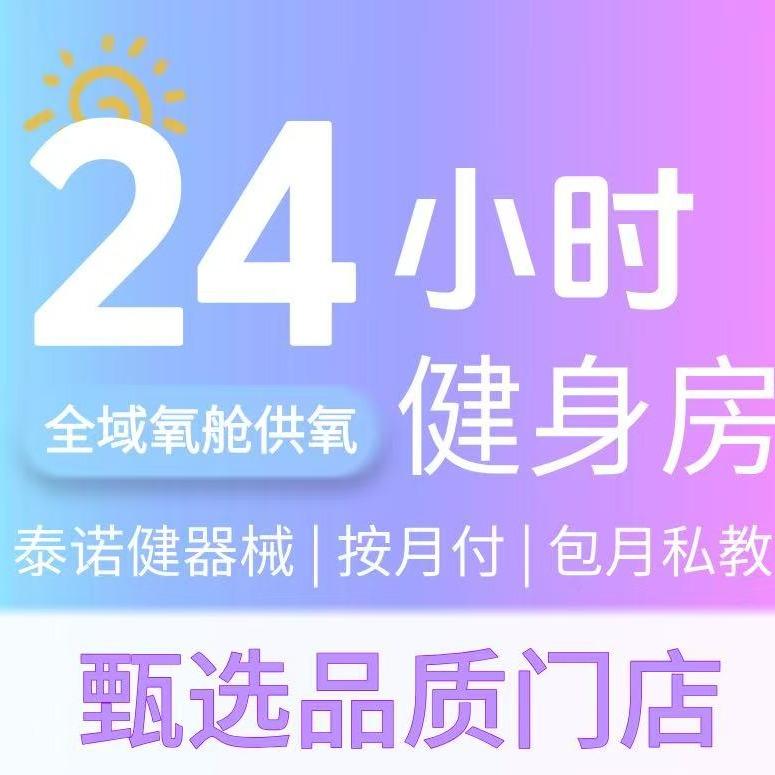 Daily fitpro（天天健身）