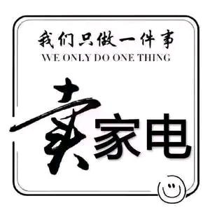 海尔专卖店(养生华庭店)