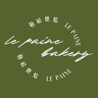 勒磅烘焙(漳州吾悦店)