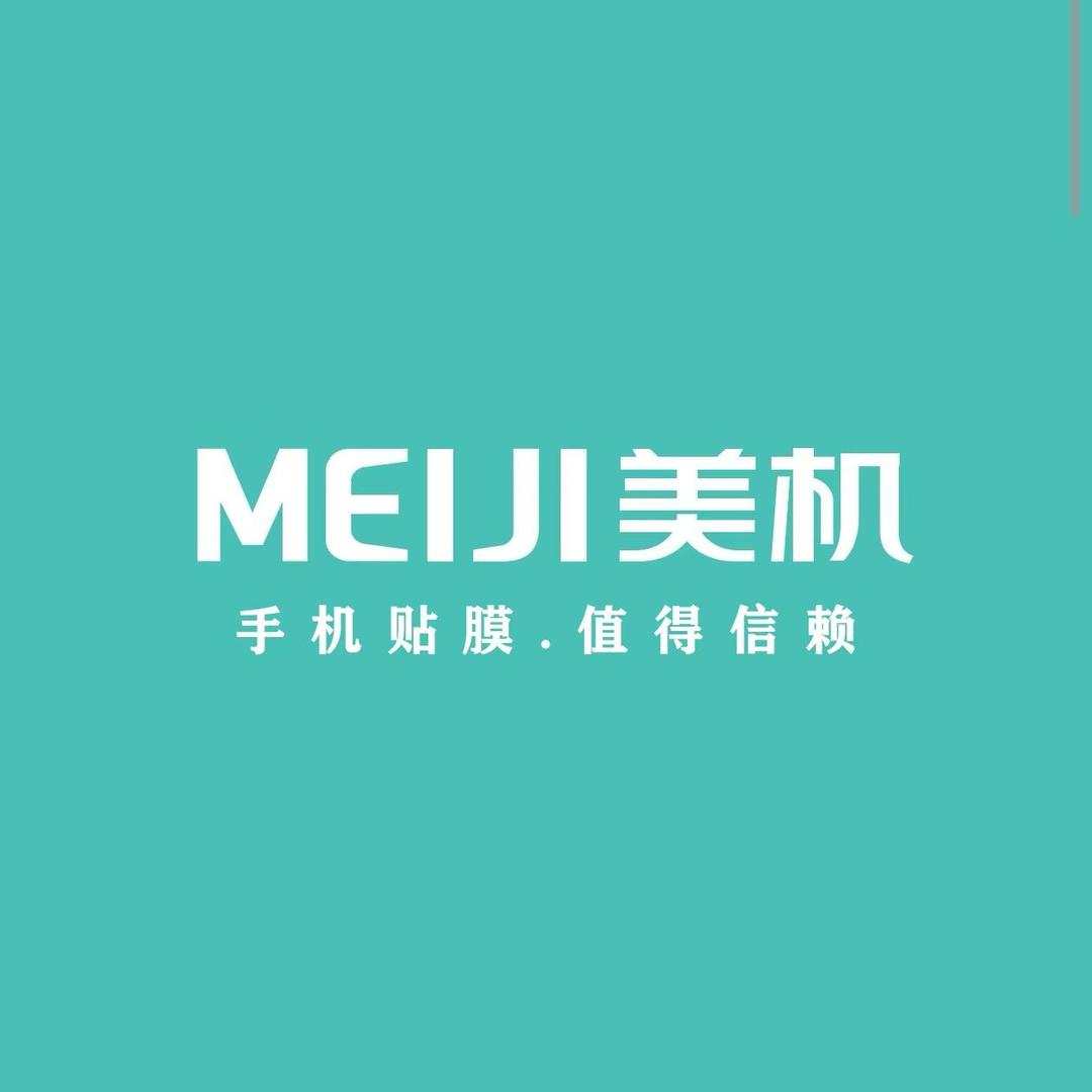 MEIJI美机手机全包膜(小云通讯店)