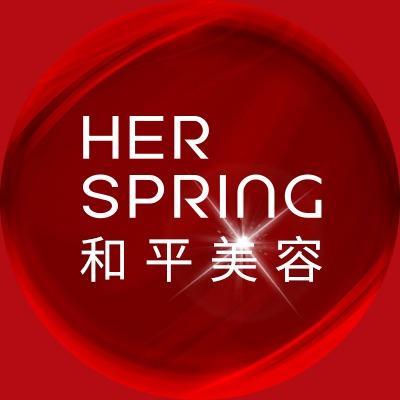 和平博悦美容皮肤管理中心