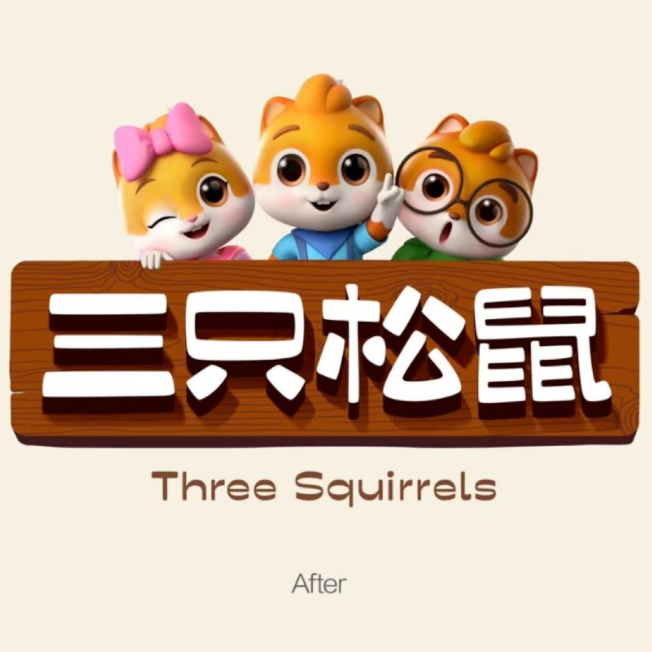 三只松鼠(抚顺顺城万达店)