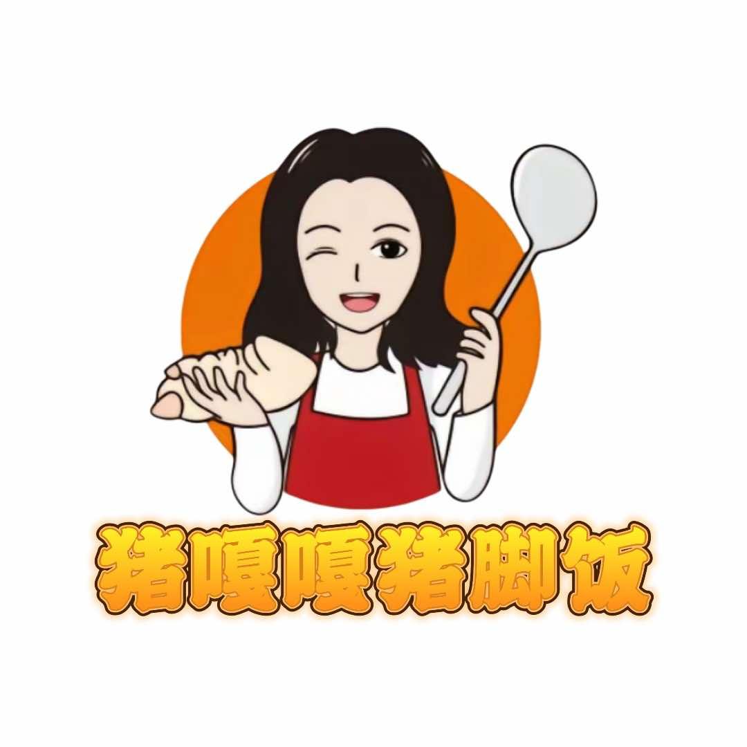 猪嘎嘎老卤猪脚饭