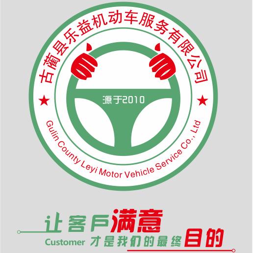 古蔺三轮车驾驶证