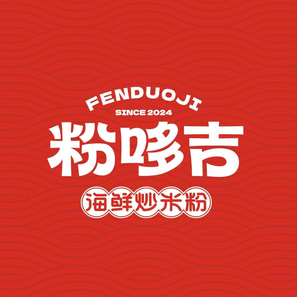粉哆吉官方号