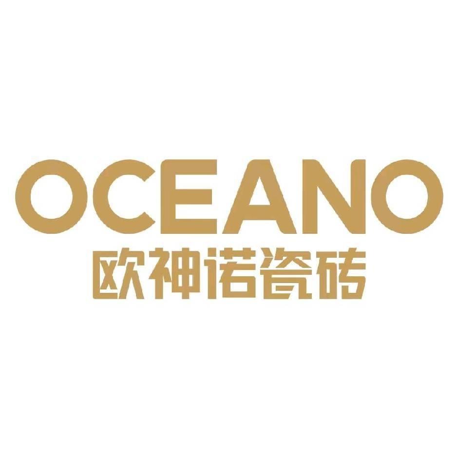 欧神诺瓷砖项城店