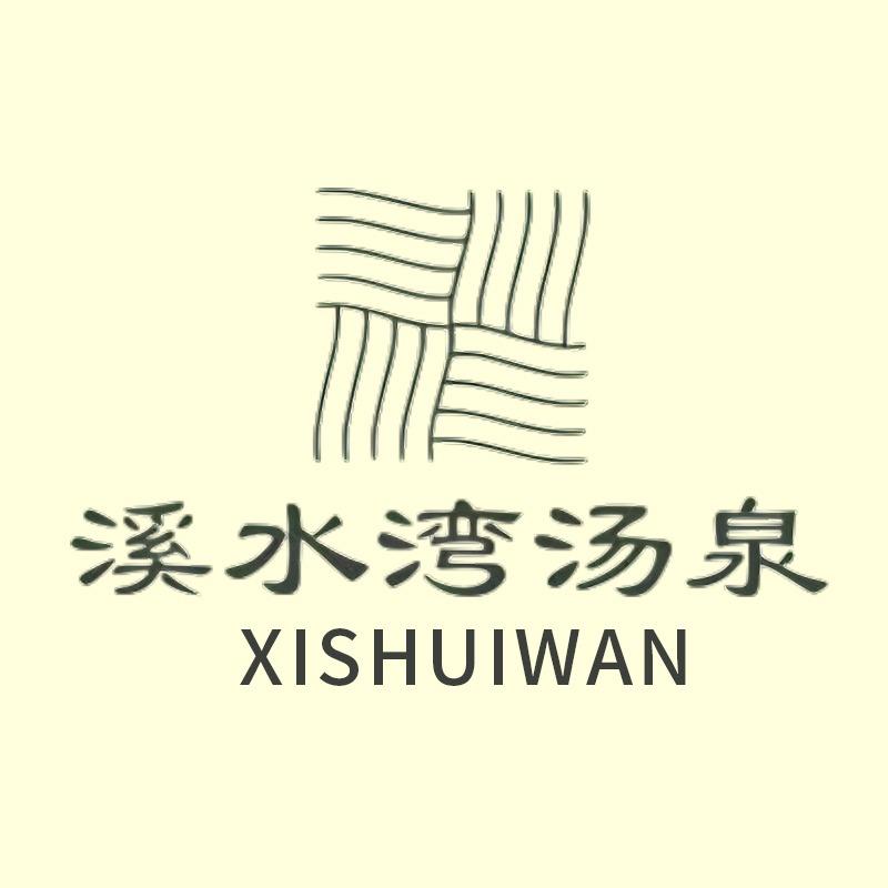 溪水湾·汤泉(日坛店)