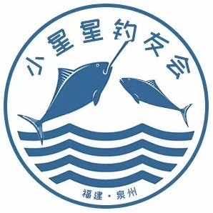 小星星渔具商行